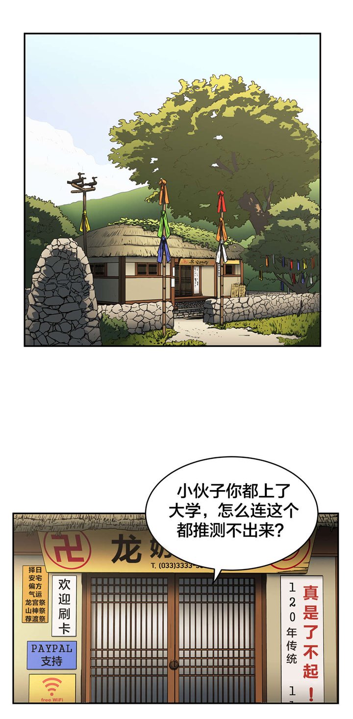 第71章：拜托了