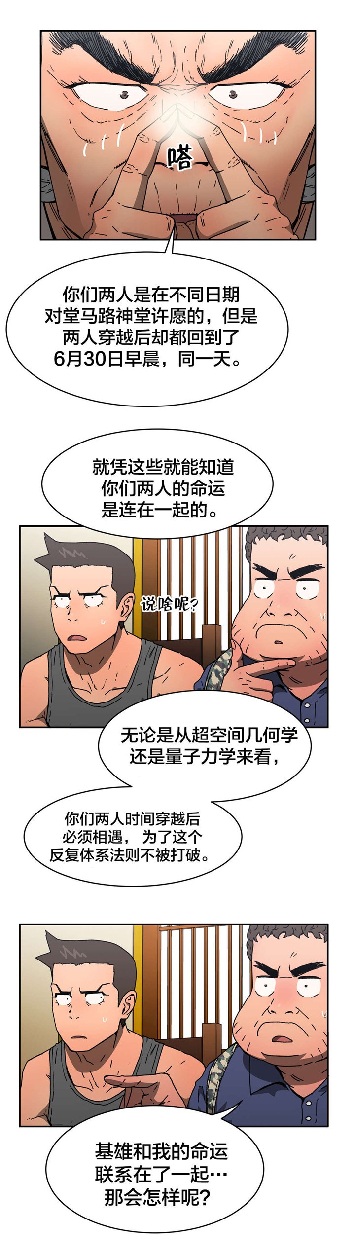 第71章：拜托了