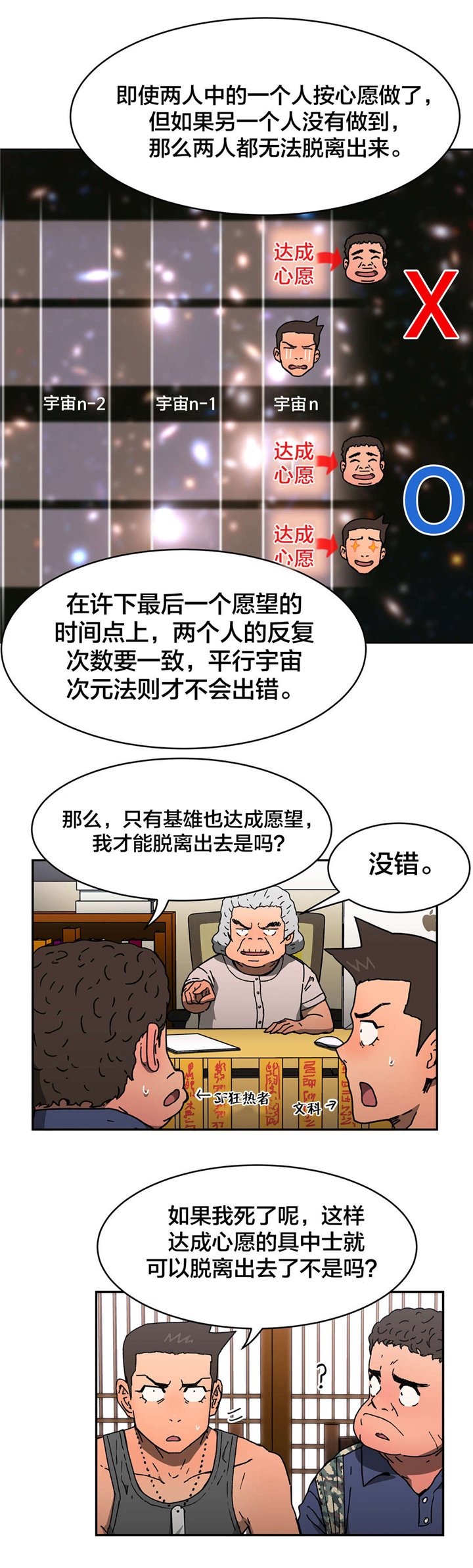 第71章：拜托了