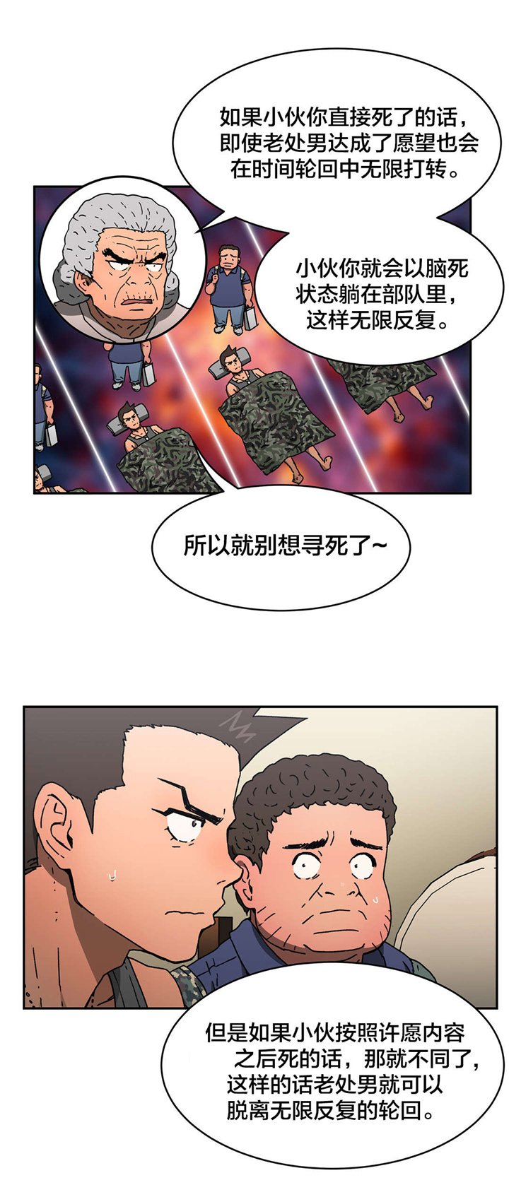 第71章：拜托了
