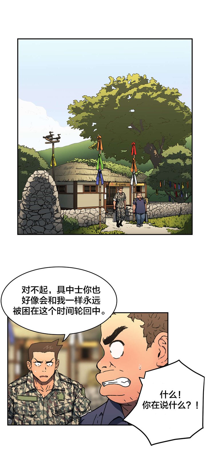 第71章：拜托了