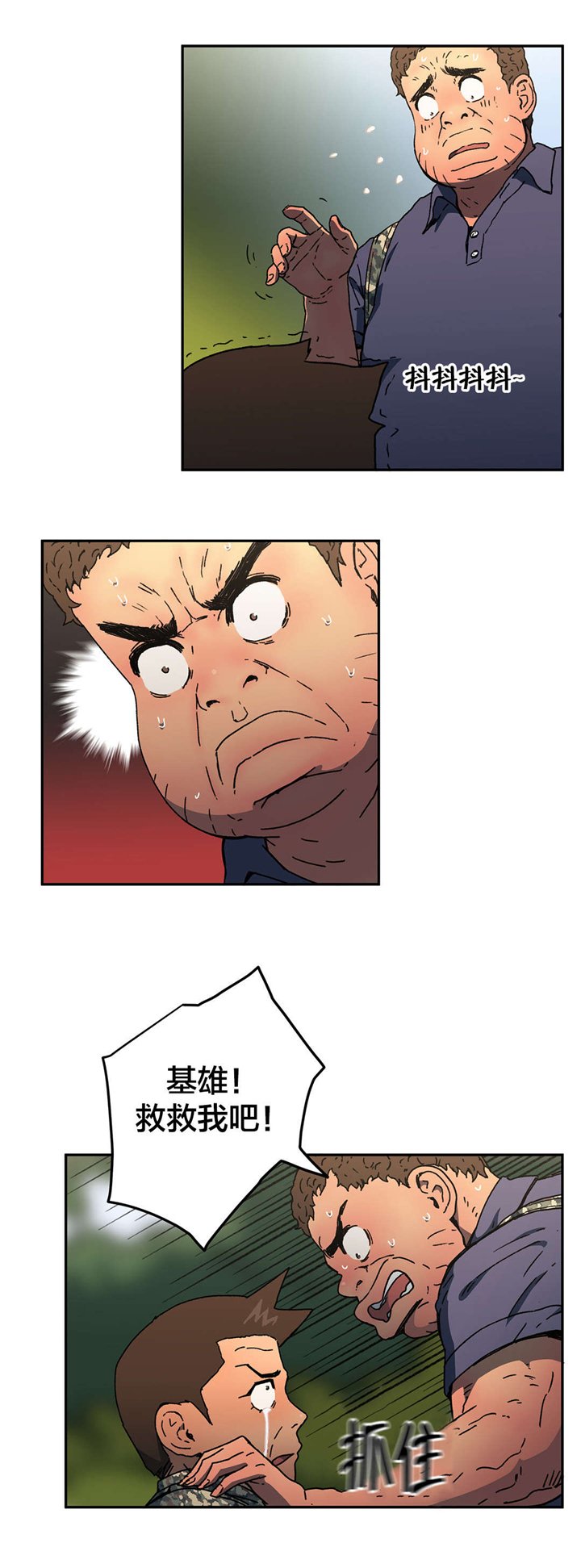 第71章：拜托了