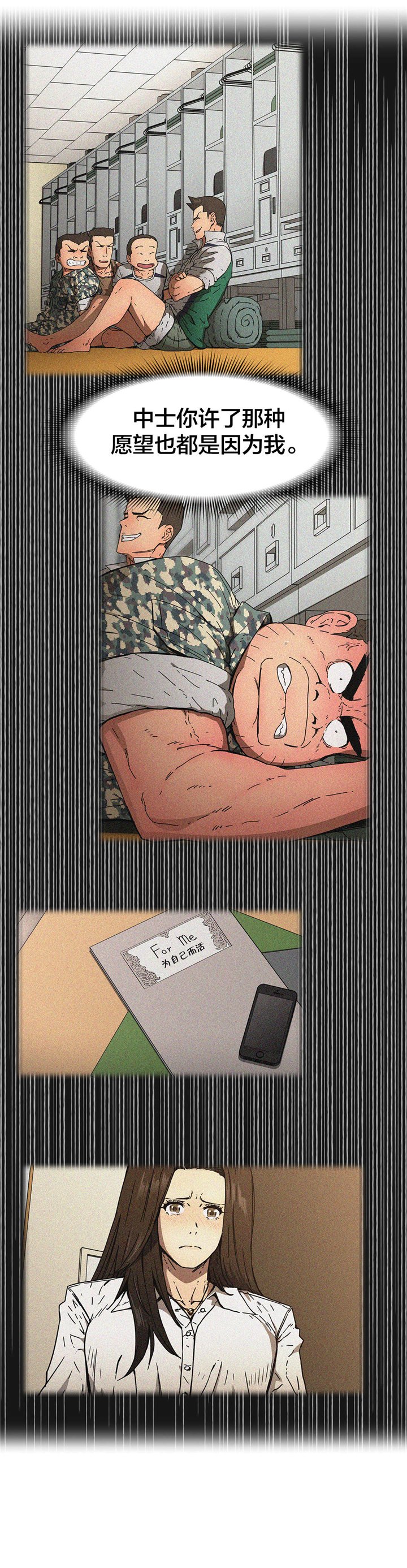 第72章：心意