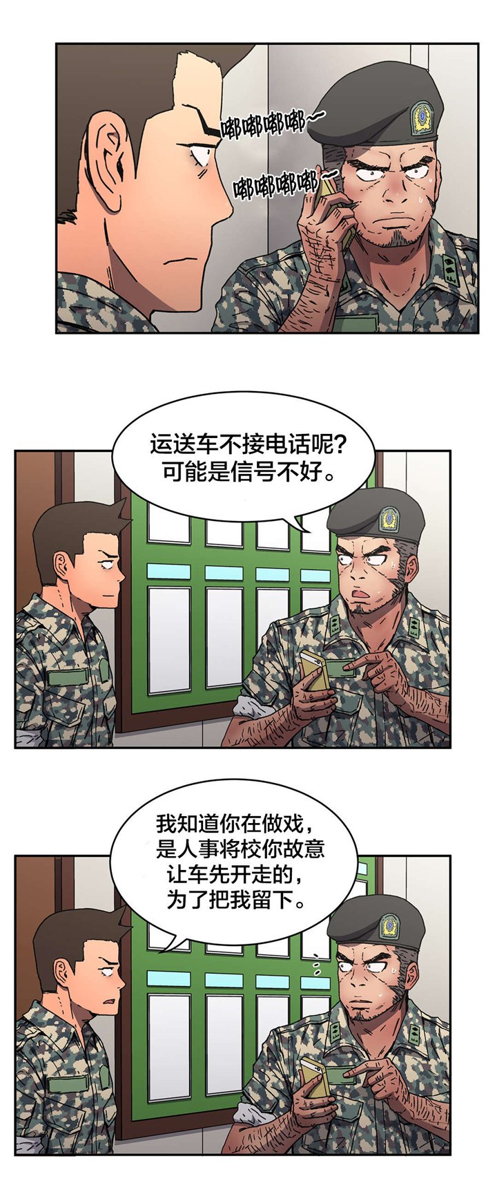 第72章：心意