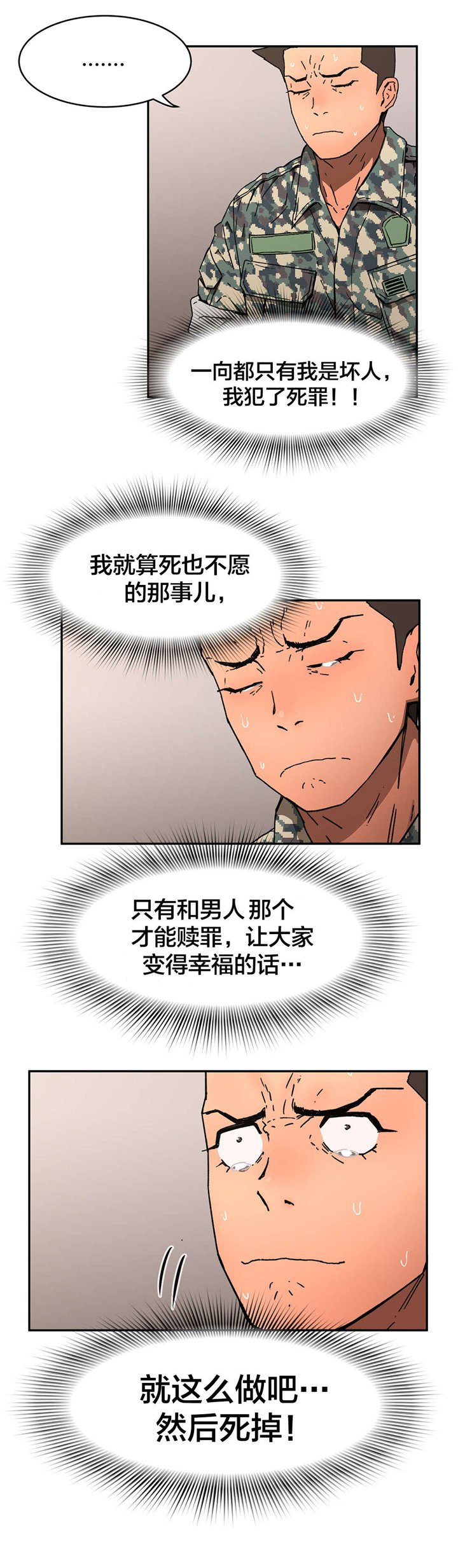 第72章：心意