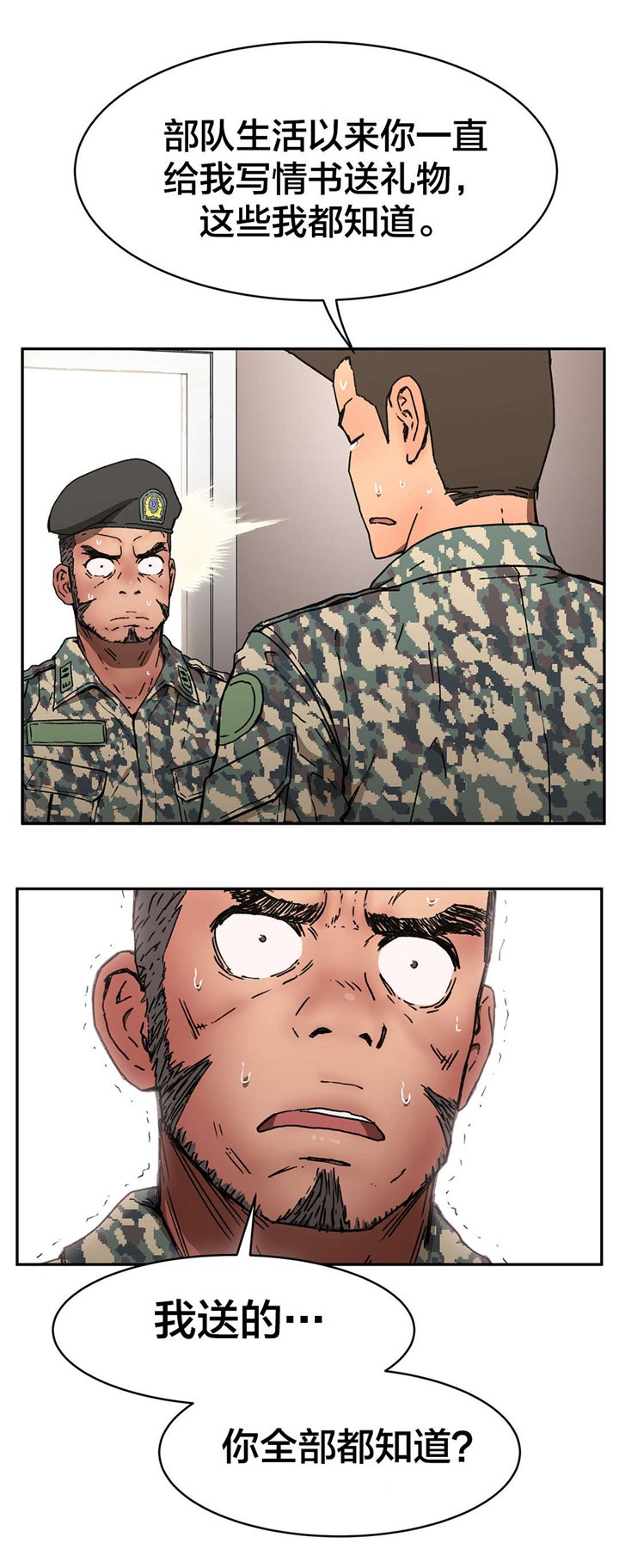 第72章：心意