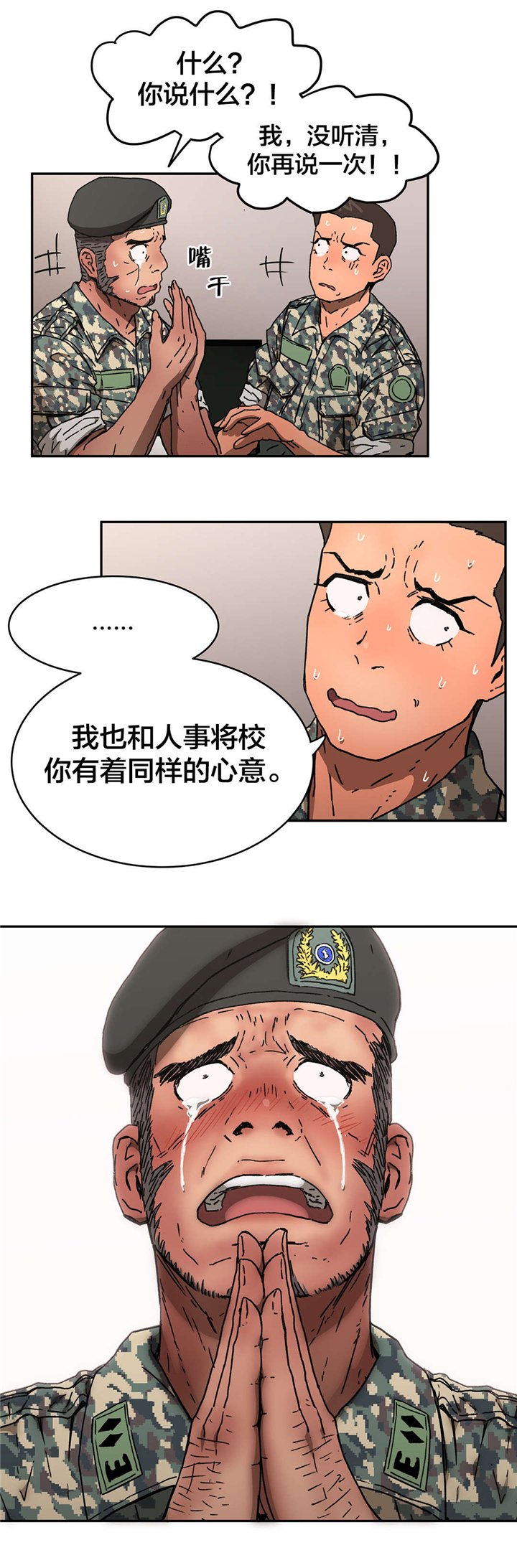 第72章：心意