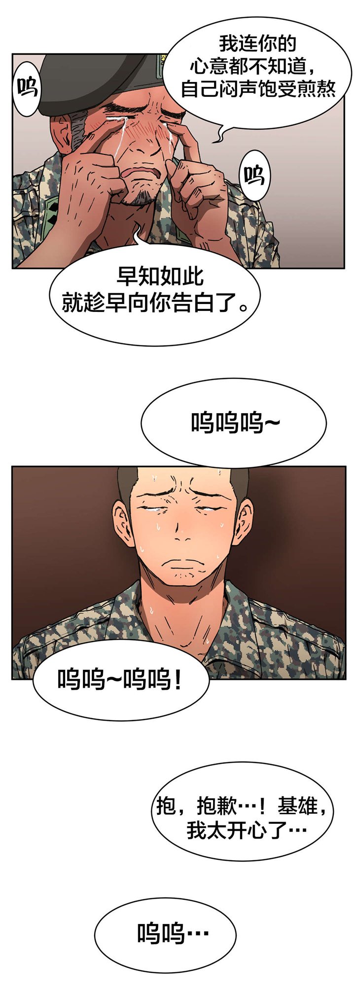 第73章：能做好吗？