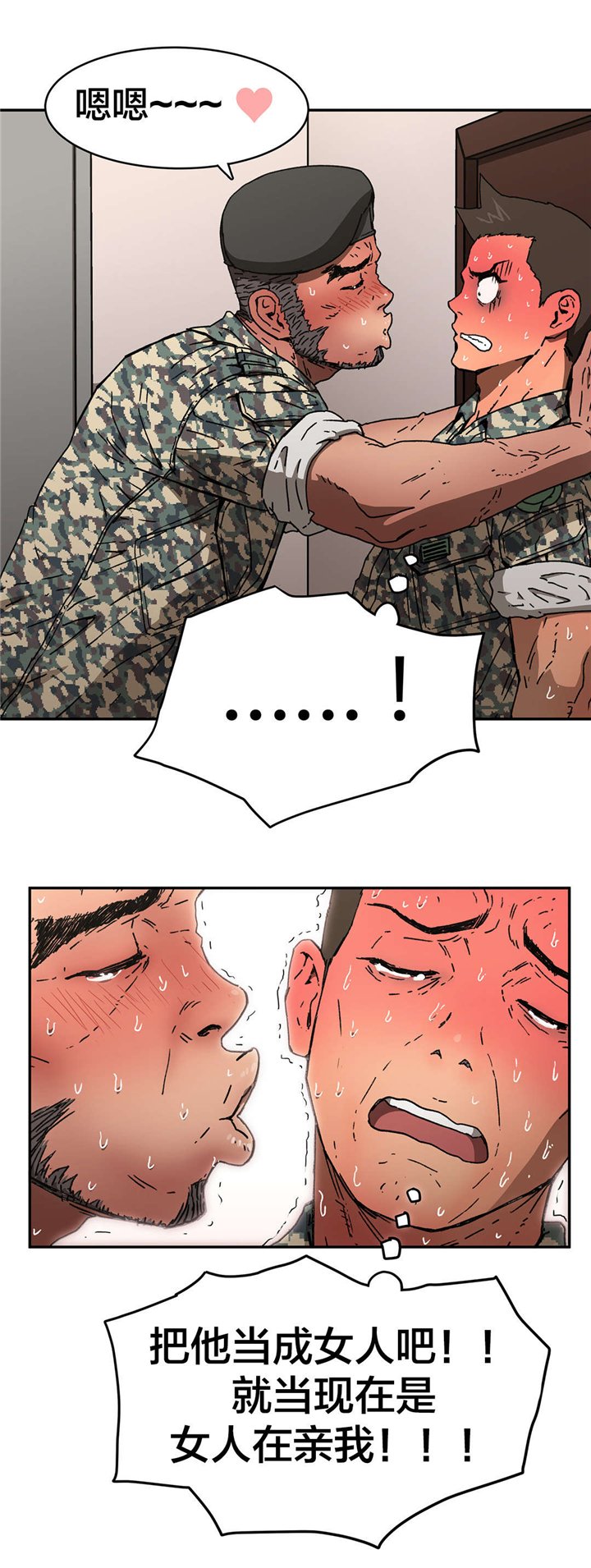 第73章：能做好吗？