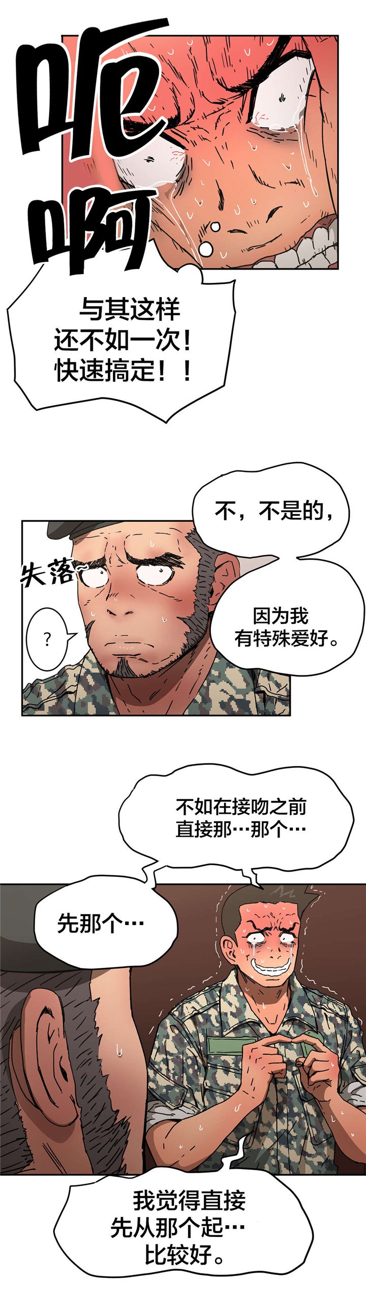 第73章：能做好吗？