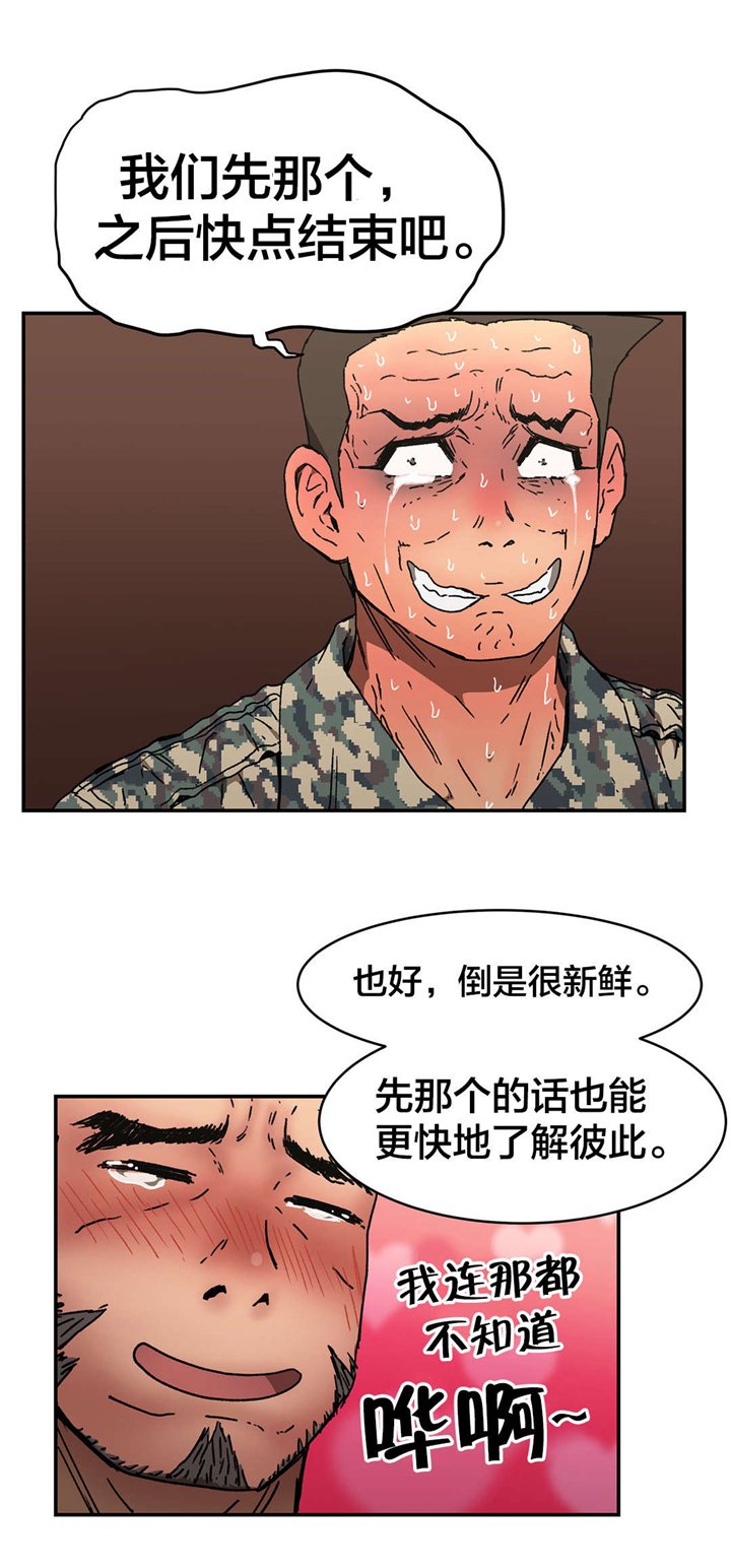 第73章：能做好吗？