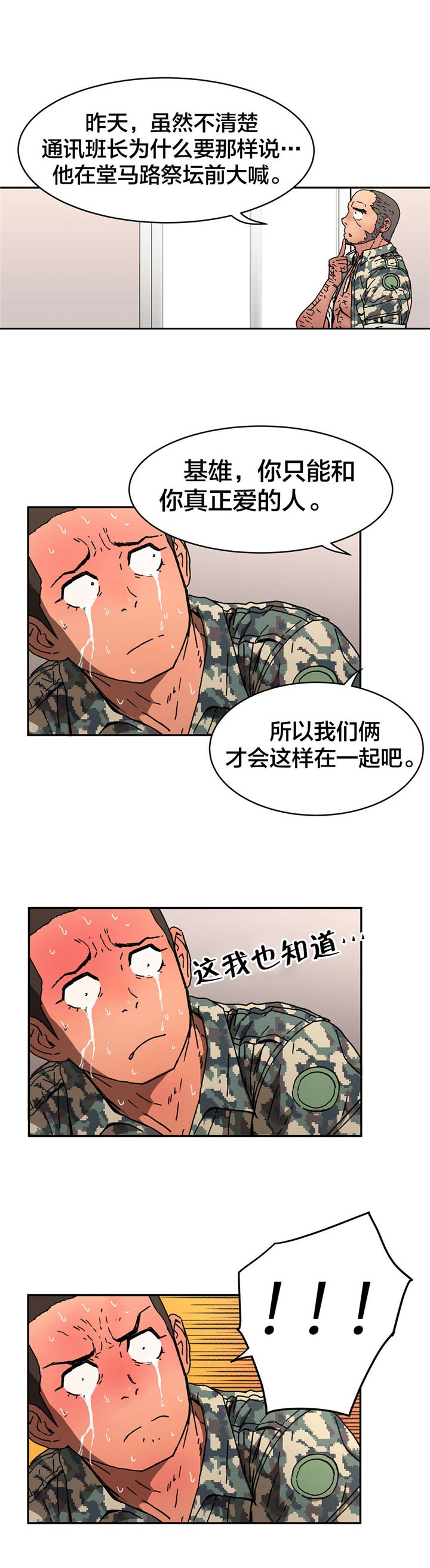 第74章：问问他吧