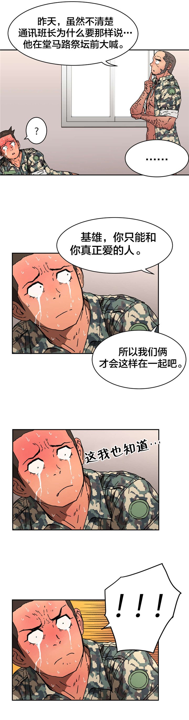 第74章：问问他吧