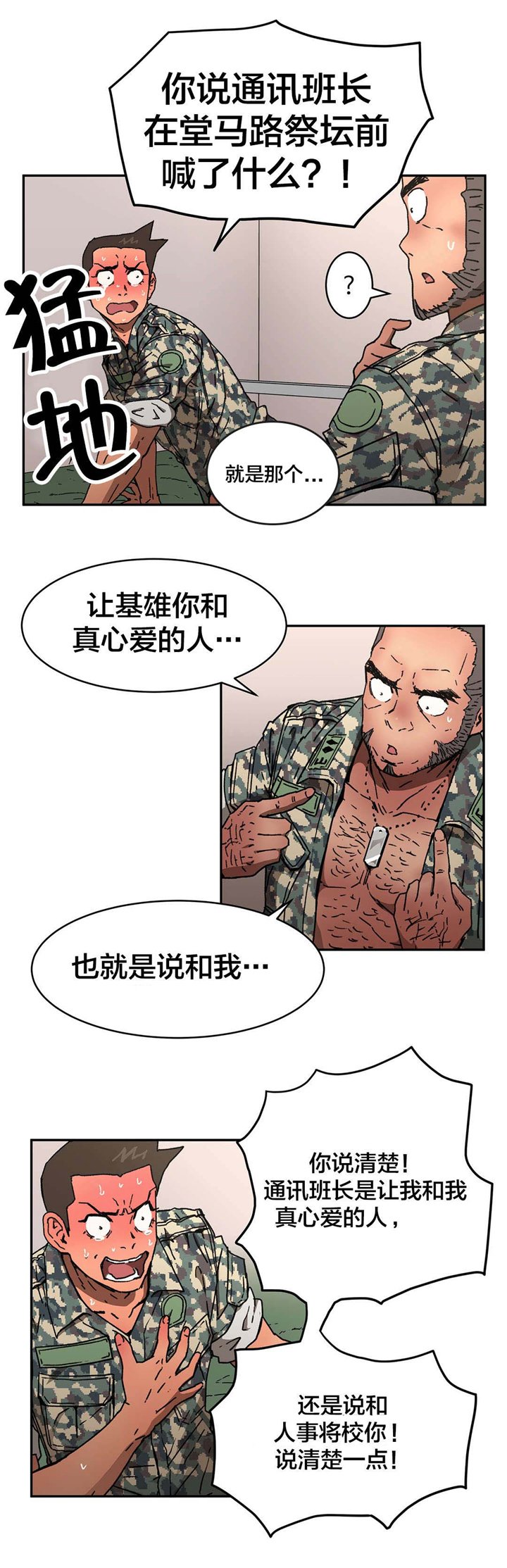 第74章：问问他吧