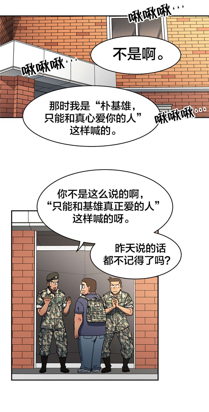 第74章：问问他吧