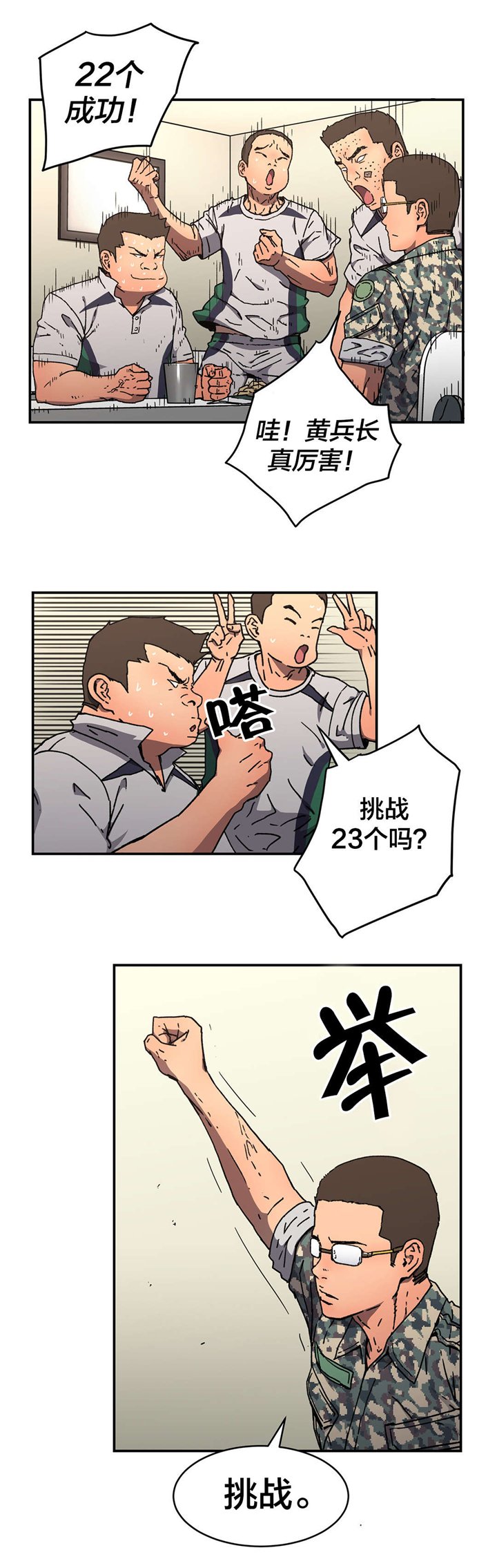 第75章：真正的愿望