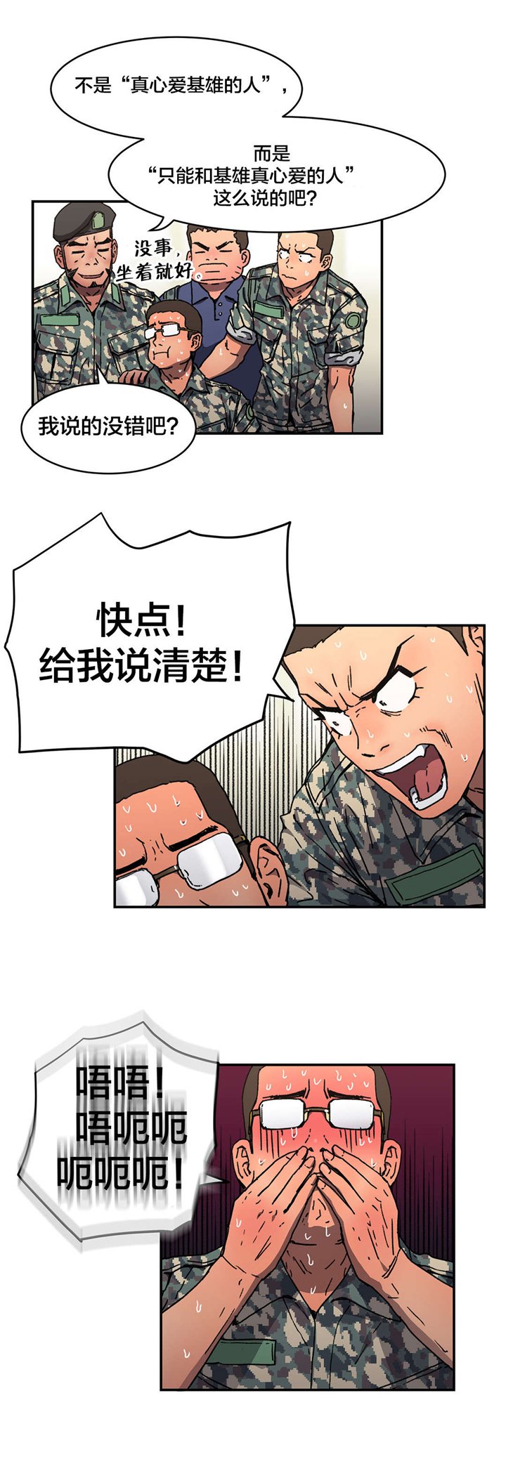 第75章：真正的愿望