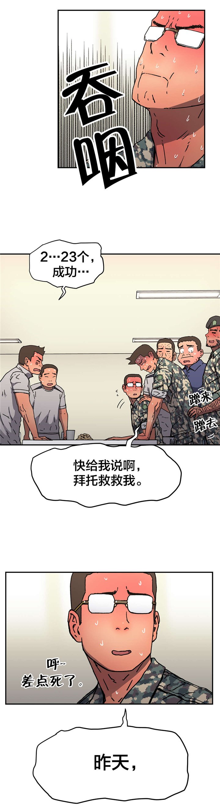 第75章：真正的愿望