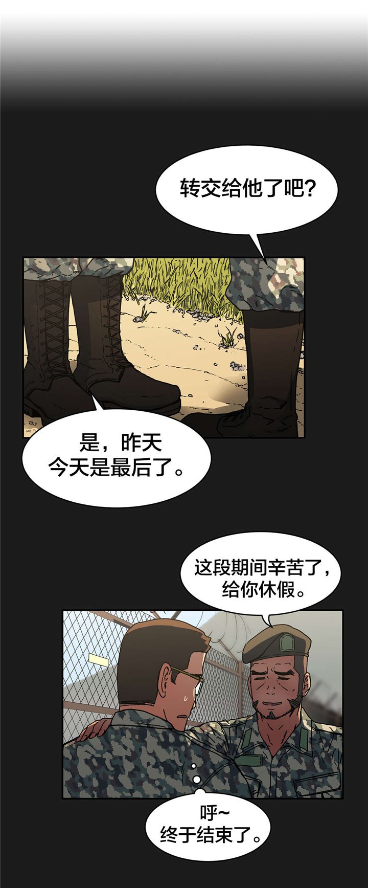 第75章：真正的愿望