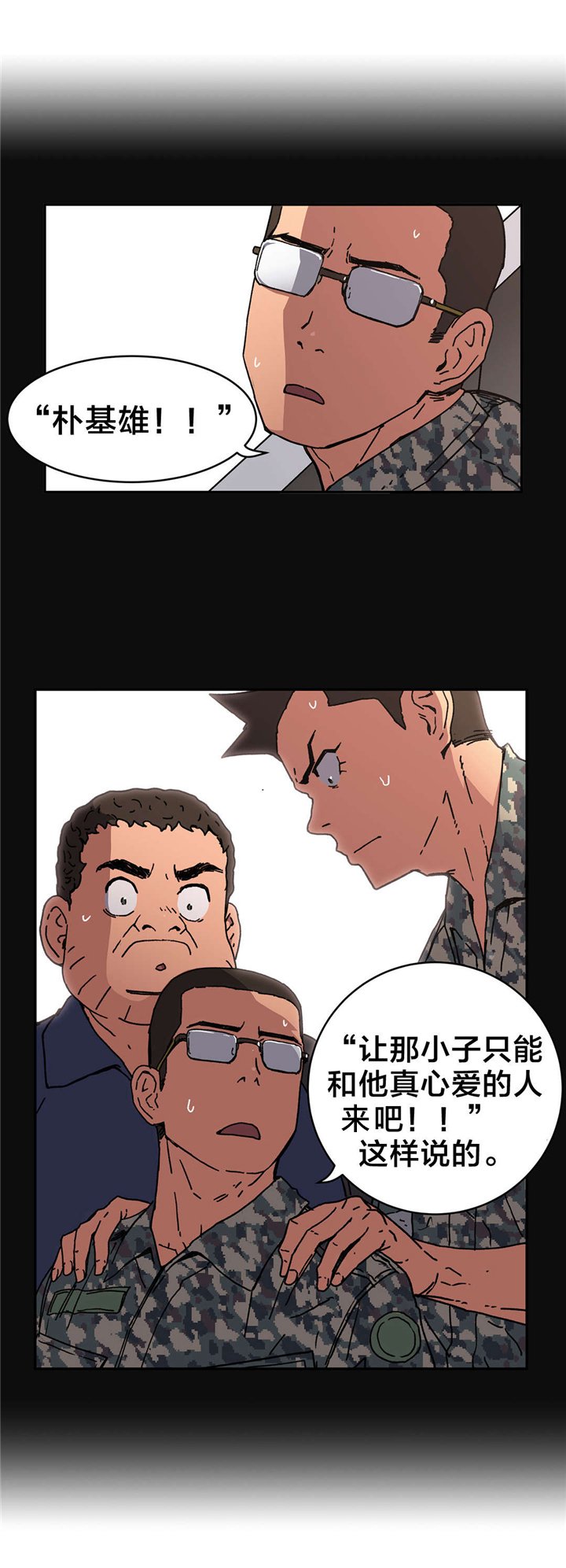 第76章：只有我是坏人