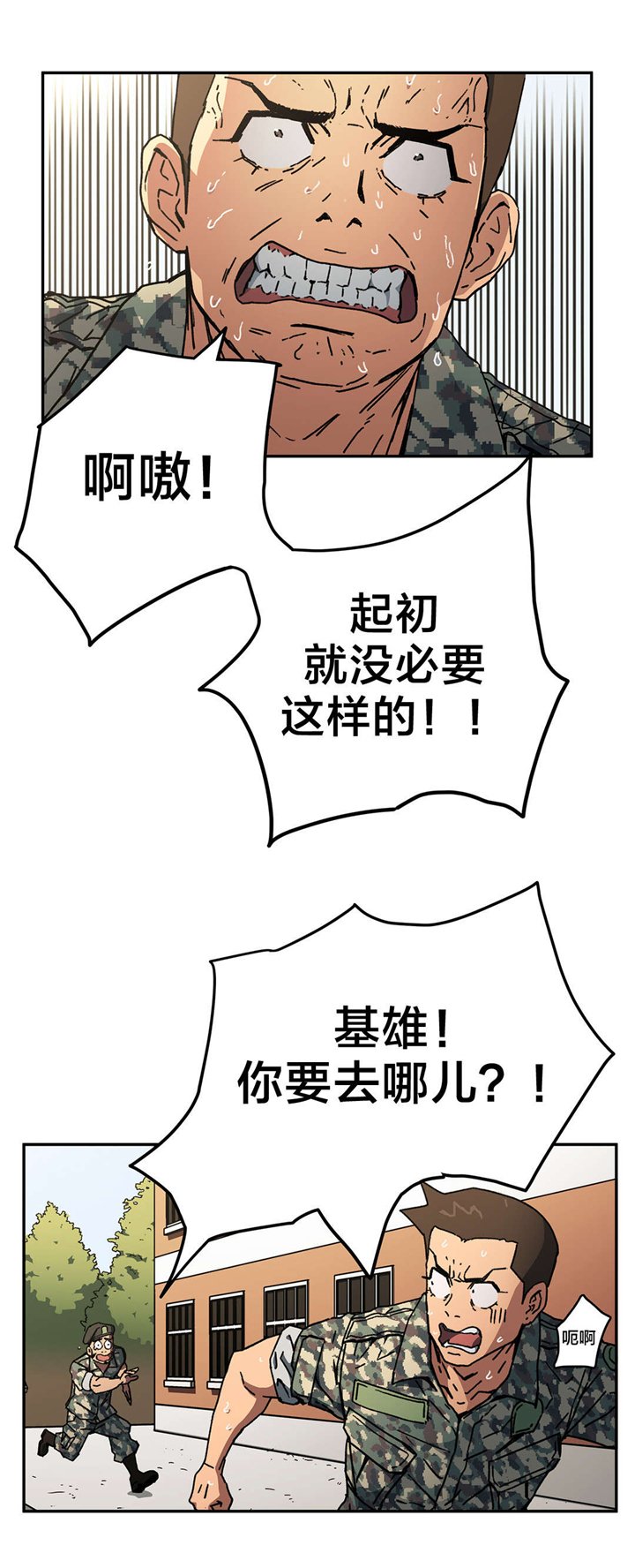 第76章：只有我是坏人