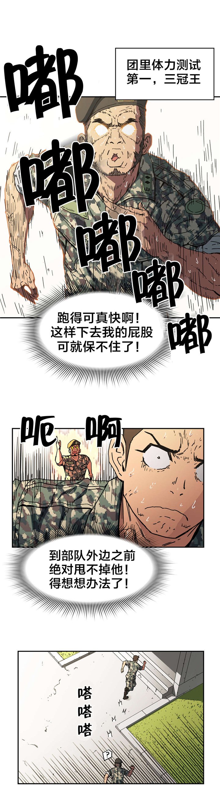 第76章：只有我是坏人