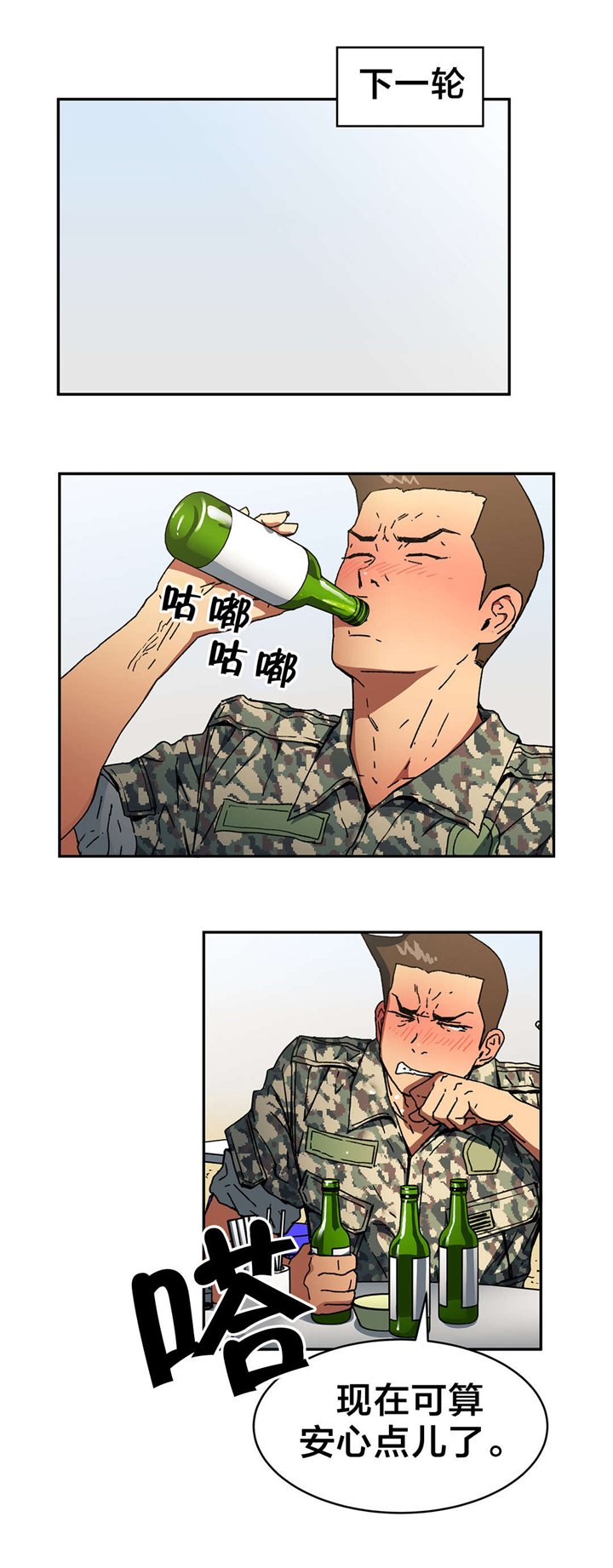 第76章：只有我是坏人