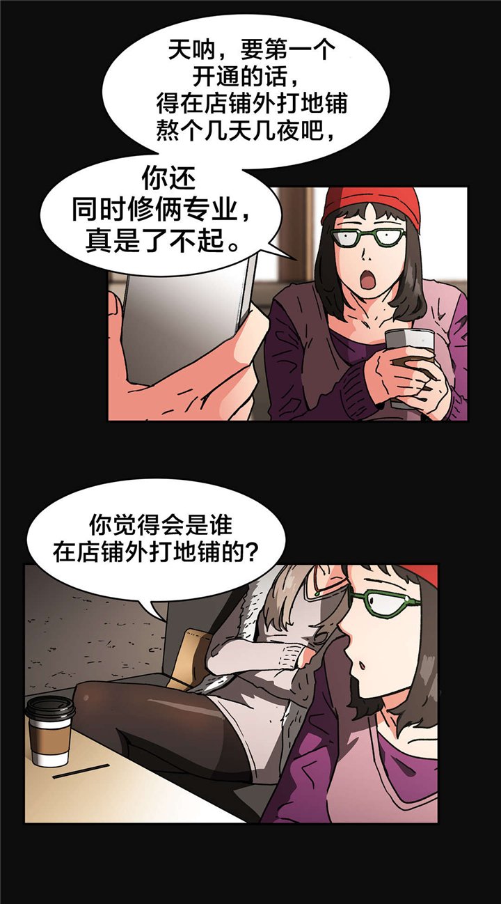 第77章：只有一人