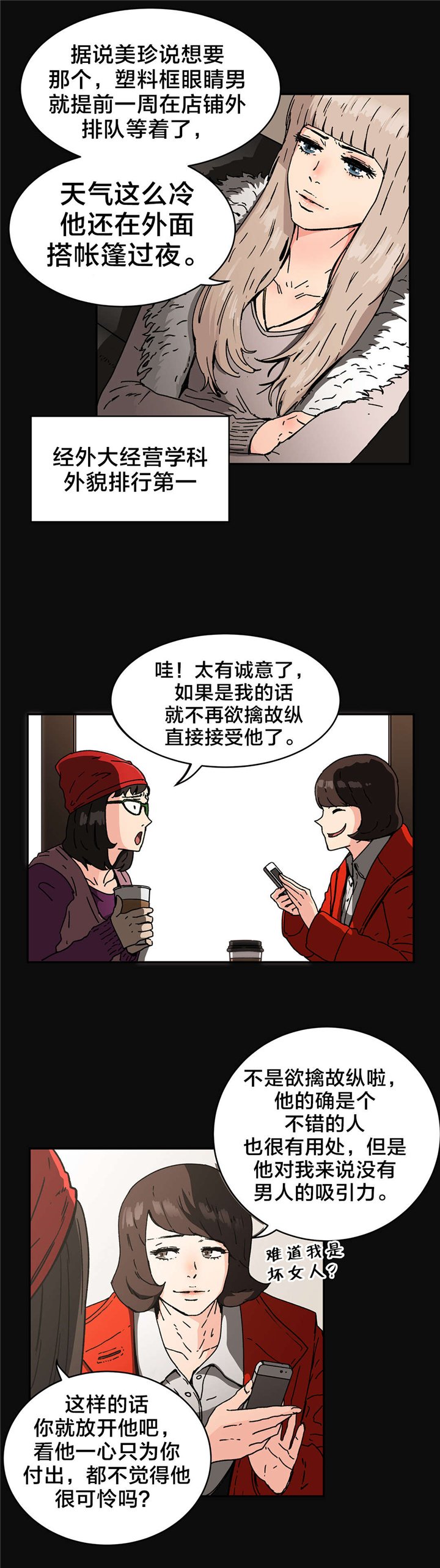 第77章：只有一人