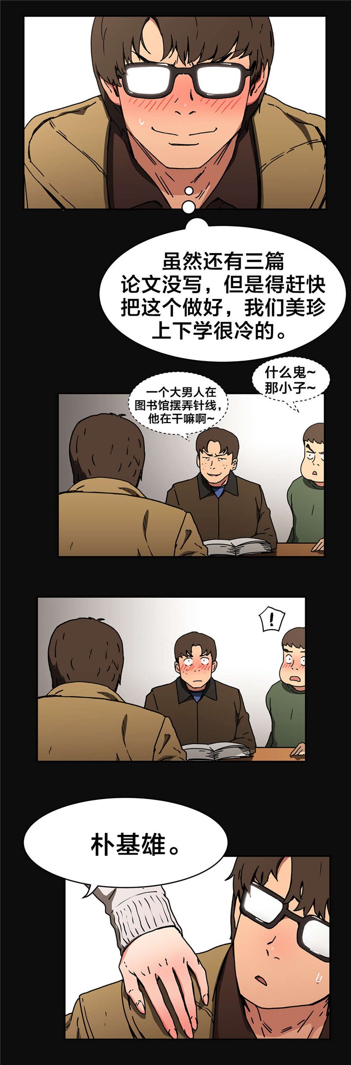 第77章：只有一人