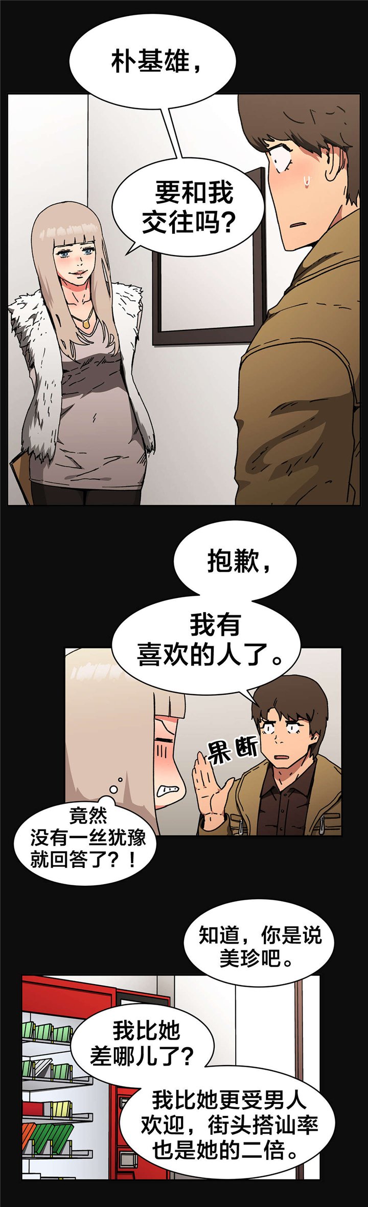 第77章：只有一人