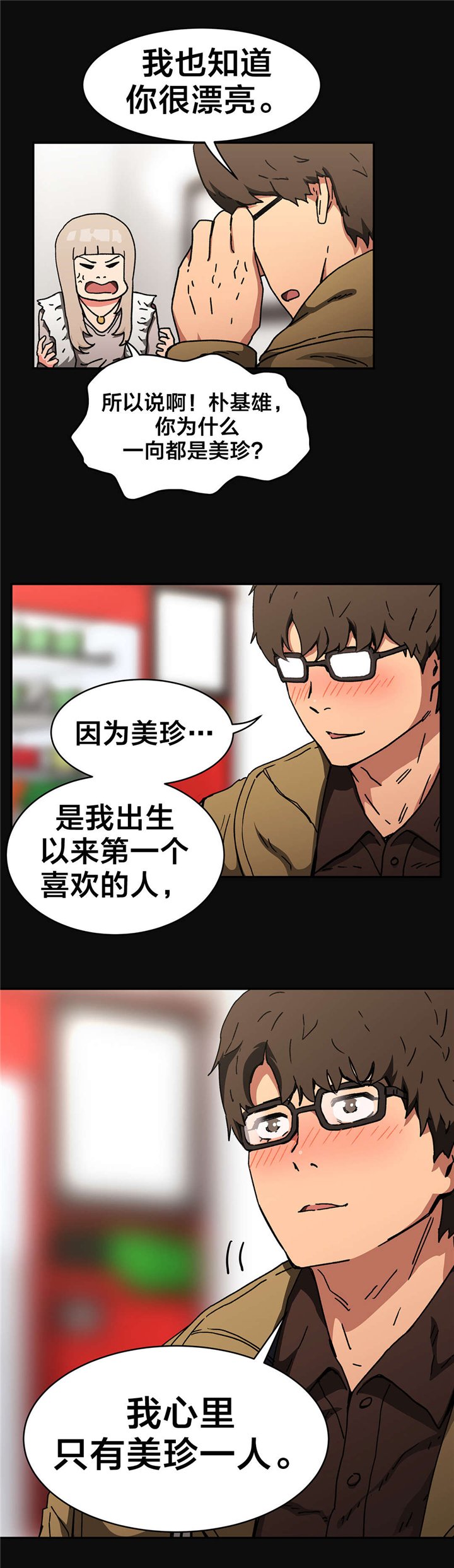 第77章：只有一人