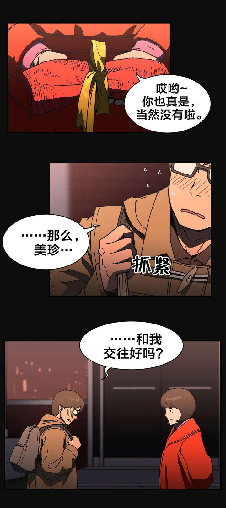 第78章：傻子