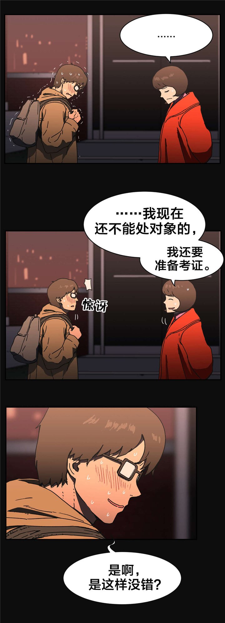 第78章：傻子