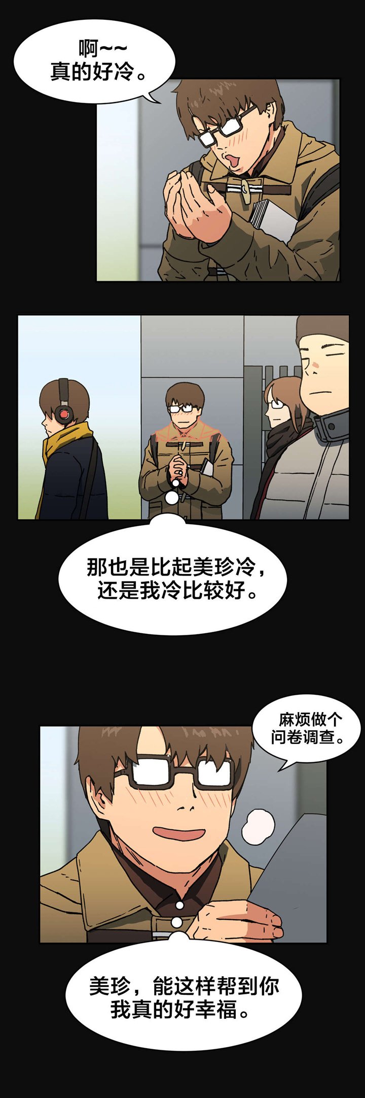 第78章：傻子