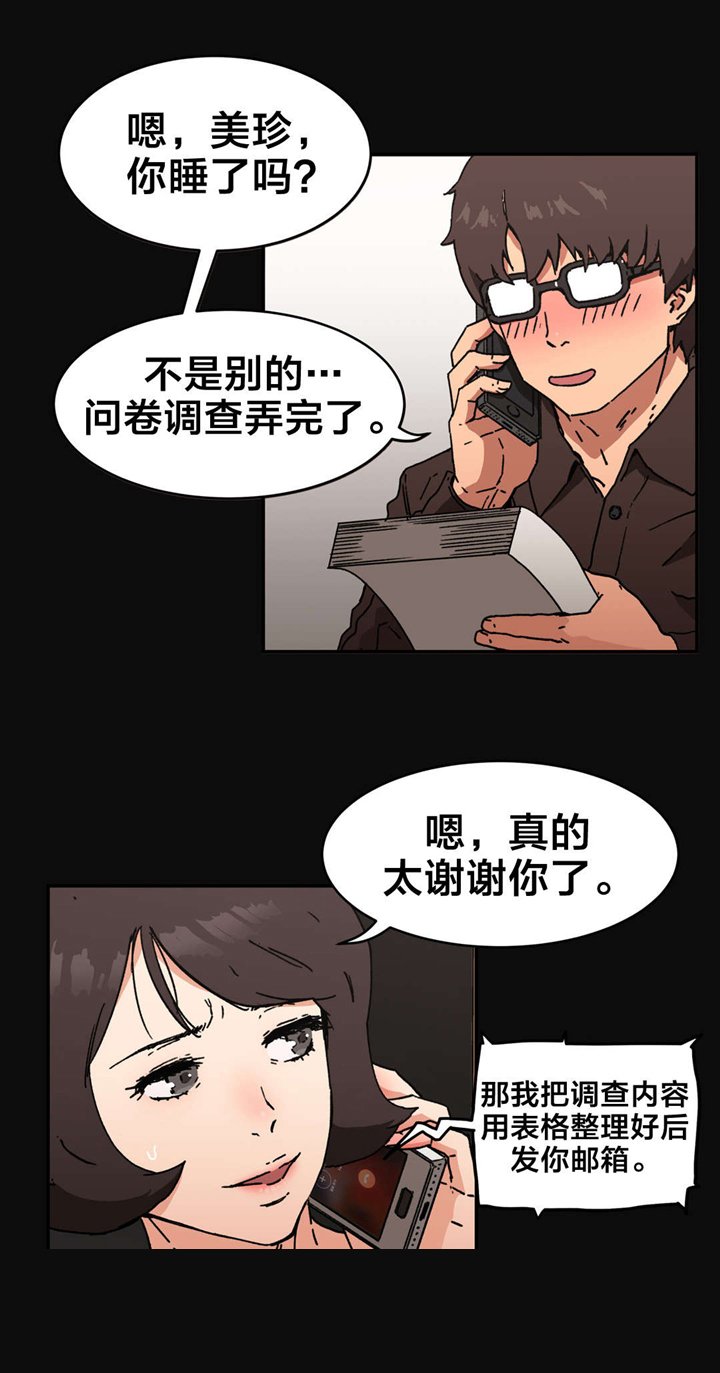 第78章：傻子