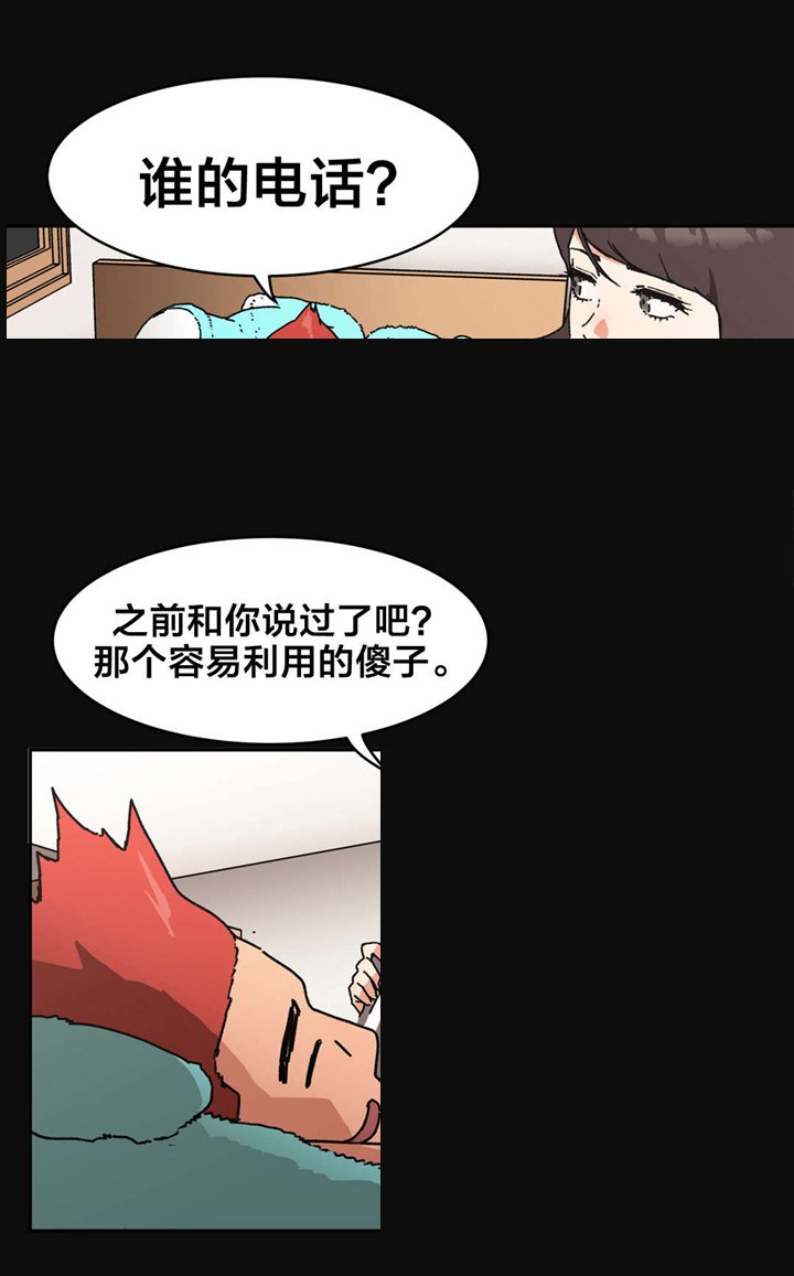 第78章：傻子