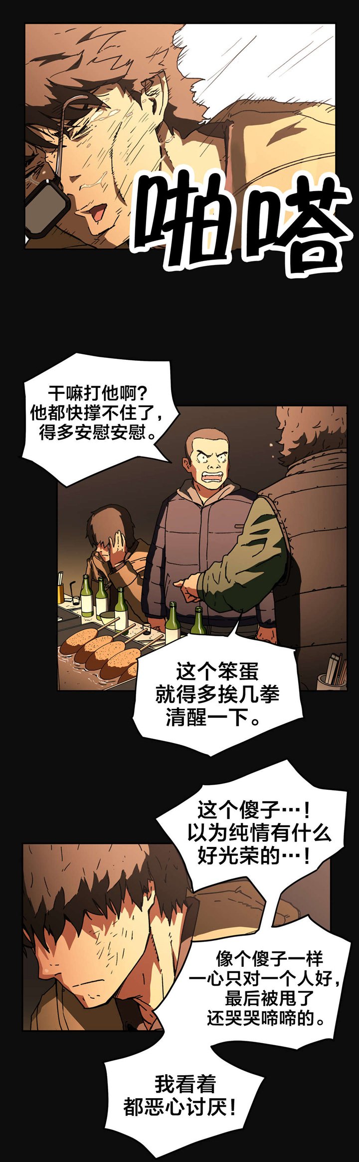 第79章：为自己而活