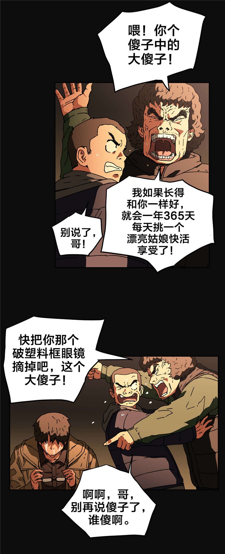 第79章：为自己而活