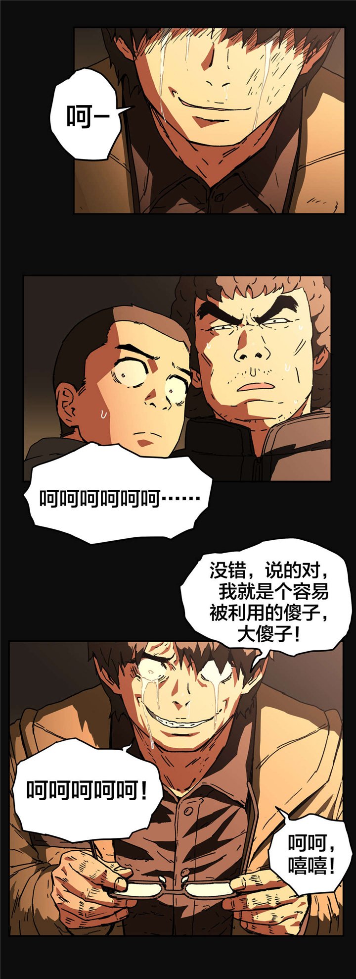 第79章：为自己而活