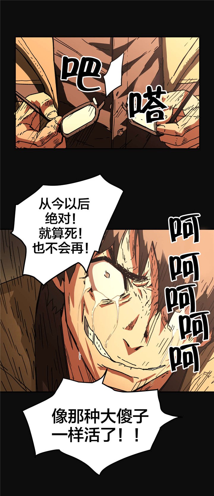 第79章：为自己而活