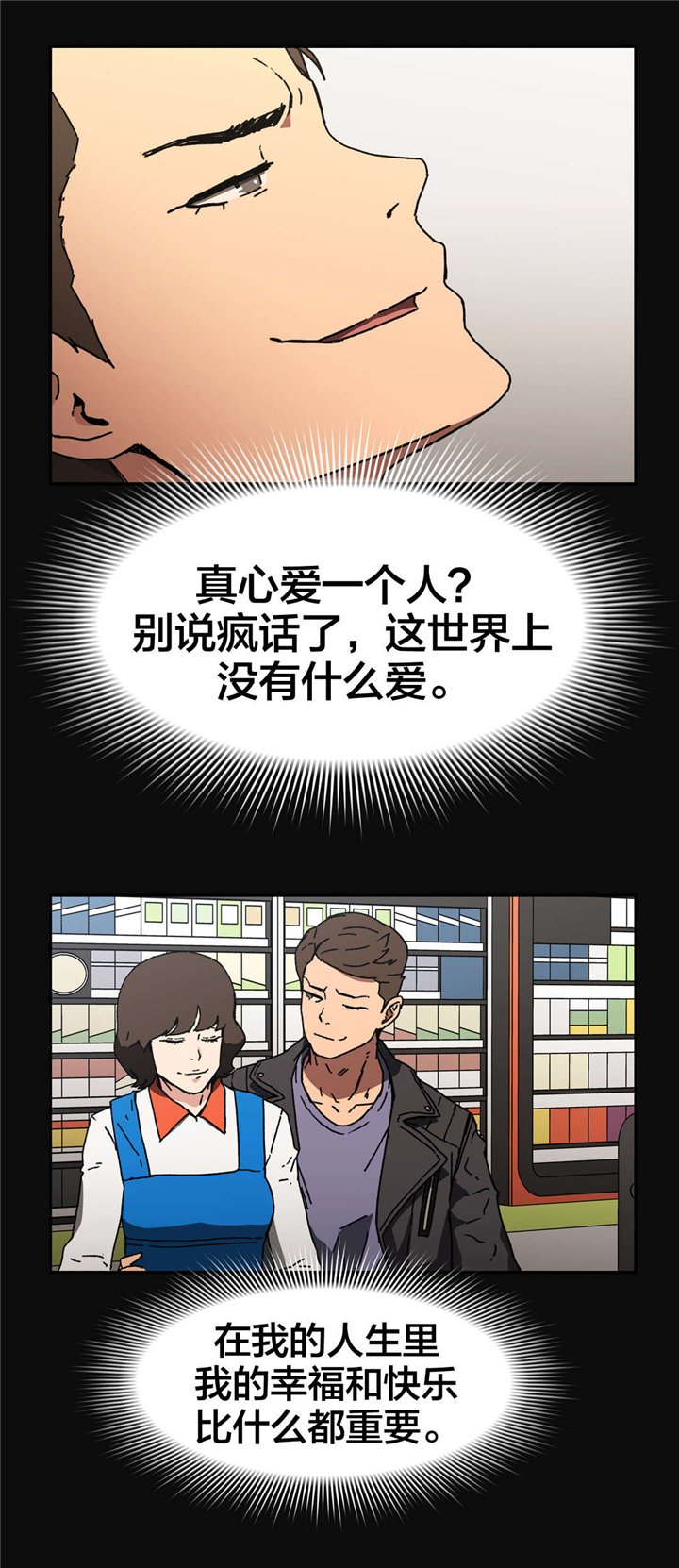 第79章：为自己而活