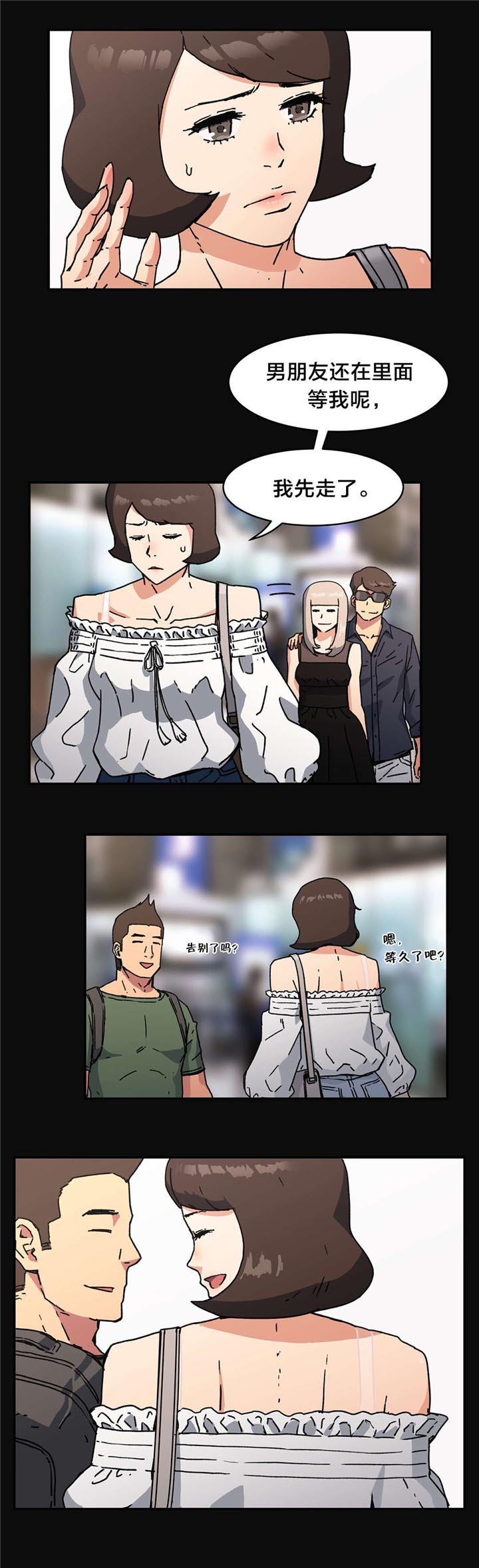 第80章：珍贵