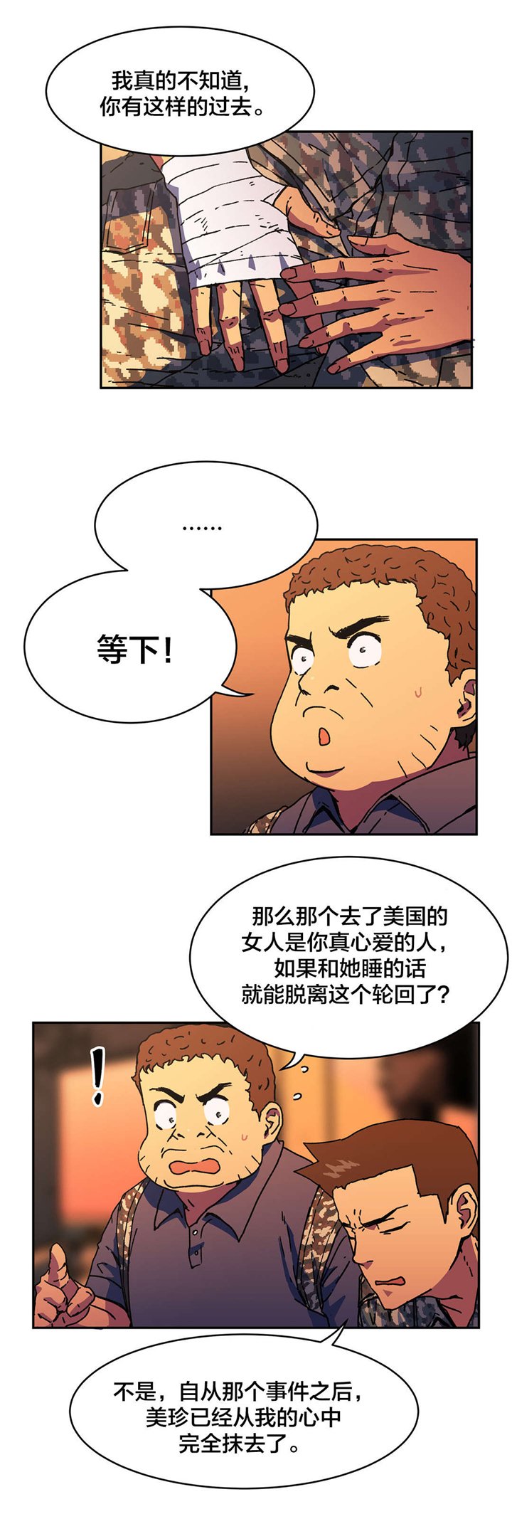第80章：珍贵