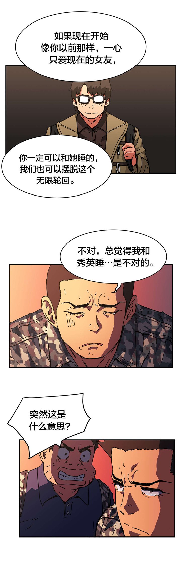 第81章：保证