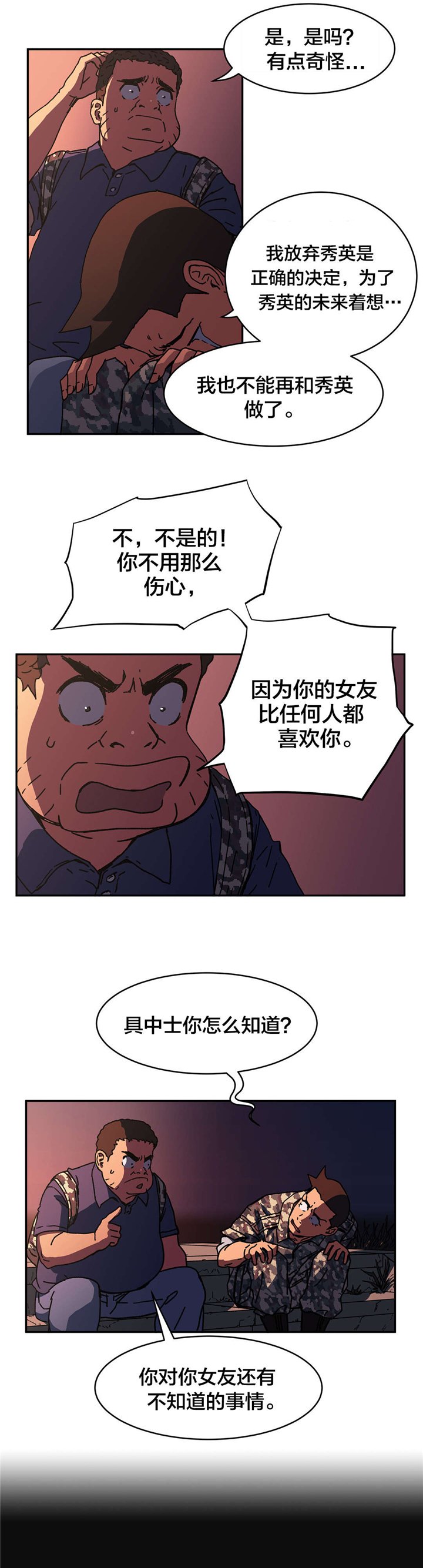 第81章：保证