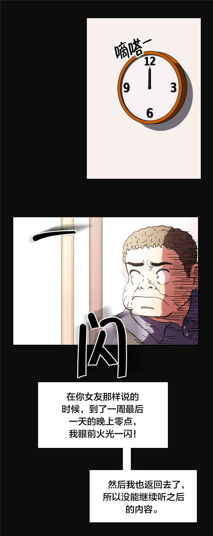 第81章：保证