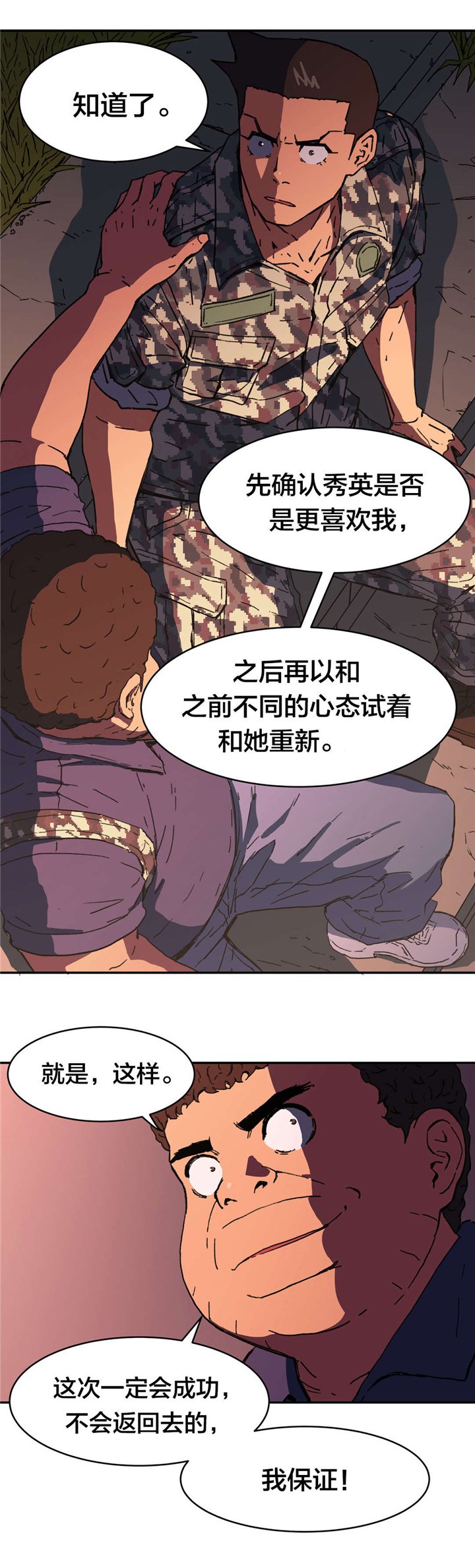 第81章：保证