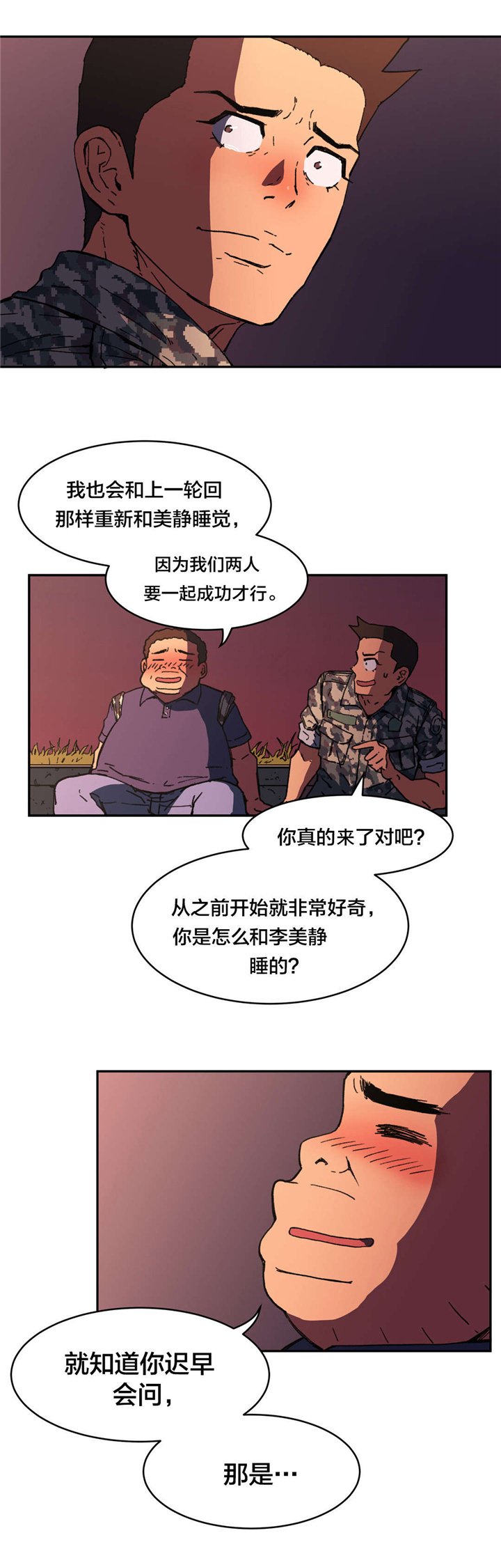 第81章：保证