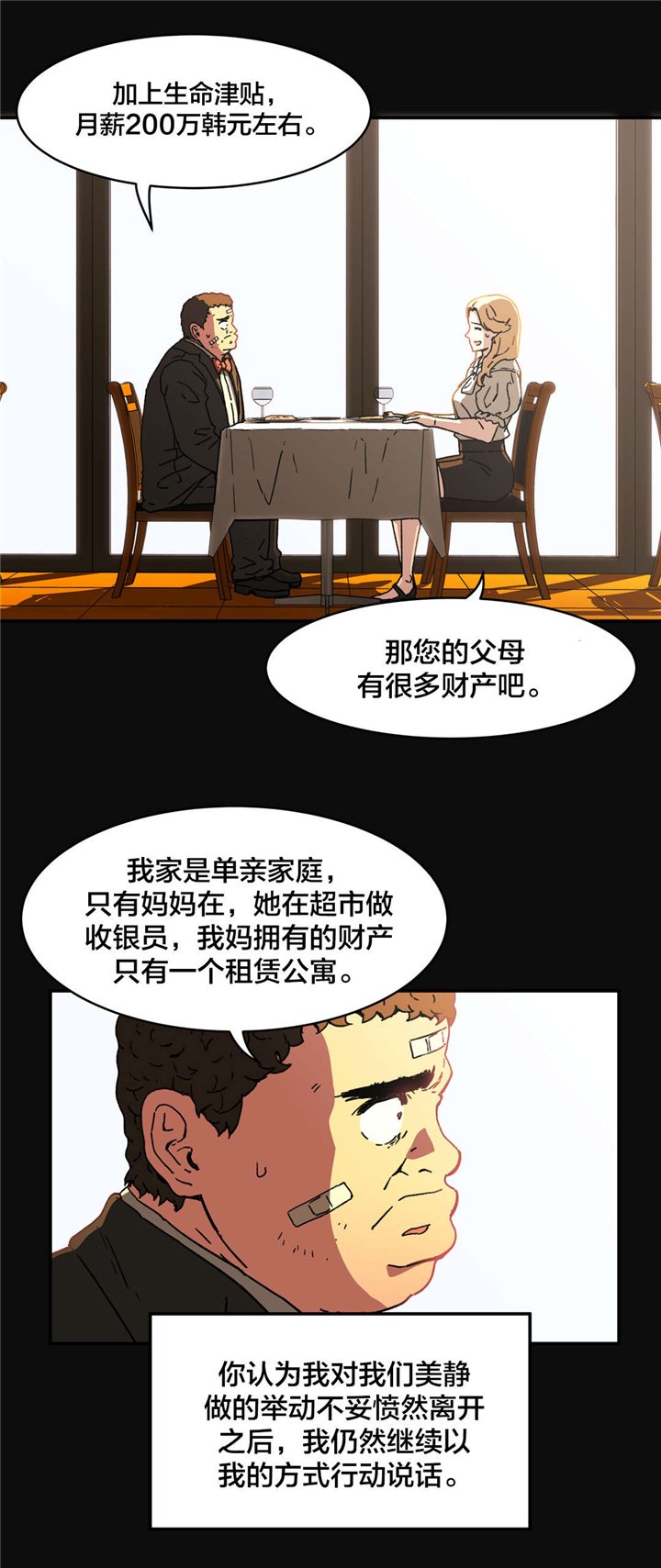 第82章：不用担心